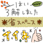 省スペース✳︎優しい大人かわ細字スタンプ
