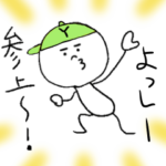 ヨッシー（よっしー）のスタンプ！うえ〜い