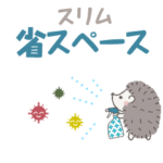 動く！スリムな北欧風スタンプ