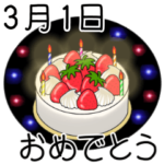 3月1日～16日までのスタンプ