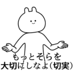 自由すぎるスタンプ/名前