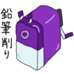 文具編　これ買ってきてちょうだい。