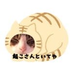 ニャンだふる♪♪２（に）