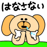 ほね愛が強すぎるいぬ。