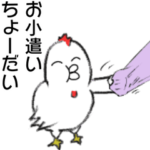 ゆるい顔のトリ