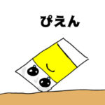 10歳の子が一人で作ったらこうなった