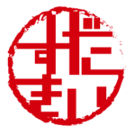 ハンコちょうだい