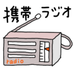 これ買ってきてちょうだい。　防災グッズ編