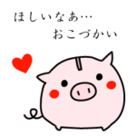 貯金箱のぶたちゃん