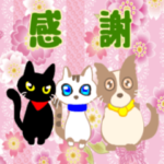 保護猫さん応援スタンプ