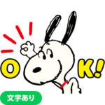 毎日使える♪スヌーピー（文字あり）