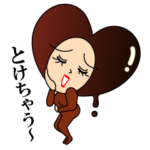 ハート姉さん３　ラブラブバレンタインデー