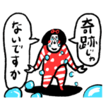 奇跡のおんな　センチメンタルガール