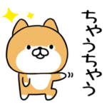 柴犬スタンプ★しばいぬ★関西弁★39