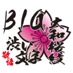 家紋 大和桜紋 デカ 日常会話