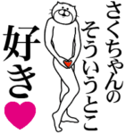 に送る面白いスタンプ