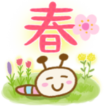 大人の気遣い17♡春