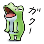 カエルのケロさん２