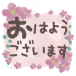 背景が動く＊お花の丁寧・あいさつスタンプ