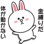 さらにやる気が出ない〇コニー