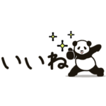 モーレツに動くパンダ★省スペース★