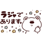 《省スペース》しろくま、くまくん。