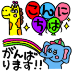 省スペース動物メッセージスタンプ