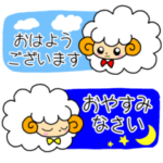 省スペースのひつじのJwくん