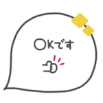 手書き◎吹き出し #11