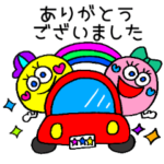 ありがとう☆感謝を伝えるスタンプ