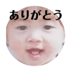 ありがとうチルドレン