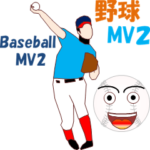野球MV２