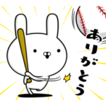 毎日使える‼野球好きの為のスタンプ