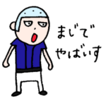 野球小僧のスタンプ