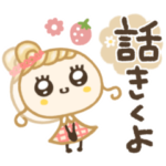 ほぺ美◎愛され女子の毎日スタンプ