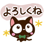 小さい黒猫スタンプ☆ナチュラルガーリー