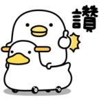 うるせぇトリ14個目★繁体字