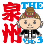 The 泉州弁～女性版 Ver.03～