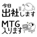 在宅勤務夫婦の声かけ省スペーススタンプ