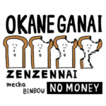 英語のロゴでオシャレぶった食パン