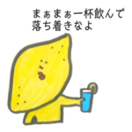 じゅりあんな♡スタンプ（文字入り）