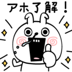 ピタうさぎ記憶喪失アホ