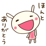 ありがとう☆どちウサ