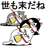 動く 三匹の擦れねこ10