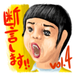 私たち、断言します!（パラドックス編）