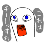 ゲーム大好き！嫌味で可愛いモンスターさん