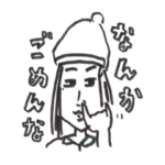 ゆる〜い！なかのひとたち