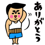 父のキモチトークスタンプ