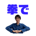 タクマと不思議な仲間たち