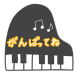音楽好きのための日常スタンプ